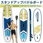 即納!SUP サップ サーフボード マリンスポーツ スタンドアップパドルボード ロングボード 付属品付き  安定性抜群 初心者向け パドルボードセット 11'6