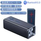 スピーカー Bluetooth5.0 24時間再生 ブルートゥーススピーカー ワイヤレス マイク内蔵 HIFI高音質 TWS対応 2000mAh ハンズフリー通話 SDカード/AUX接続