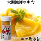 Yahoo! Yahoo!ショッピング(ヤフー ショッピング)ほや60g |瓶詰め 大間漁師のとれたてホヤ 青森県大間産 天然ほや塩辛 塩水漬