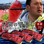 大間まぐろ　魚忠の画像6