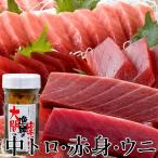 大間まぐろ　魚忠の商品例