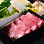 【2人前】「日本三大和牛」近江牛 すき焼きセット【送料無料】