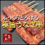 ショッピングうなぎ 父の日 炭火焼 鰻うなぎ蒲焼き ふっくらとろける極旨ウナギ串 特大 約100g×4串（約400g） 父の日ギフト/土用丑の日/お中元