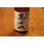 【高千代酒造】高千代 純米火入れ〜Pasteurized sake〜新潟県内限定 720ml