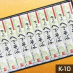 小嶋屋総本店「布乃利へぎそば」乾麺 200g×10袋
