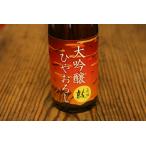 【恩田酒造】舞鶴鼓　大吟醸ひやおろし　720ml