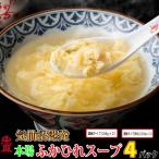 ショッピング父の日 2~3人用 ふかひれスープ（濃縮ふかひれスープ250g（3~4人前）×2個 濃縮貝柱入りふかひれスープ250g×2個）フカヒレ 中華 母の日 父の日 お歳暮 ギフト