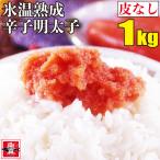  лед температура .... минтаевая икра ( кожа нет )1kg роза . men барабан .. барабан 