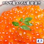  salted salmon roe book@... soy sauce ..100g entering Russia production low price ... is not trial business use food side dish .. present your order 