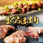 鮪ほほ肉 500g まぐろ 鮪 希少部位 ほっぺ ステーキ 在宅 母の日 父の日 敬老 在宅応援 中元 お歳暮 ギフト