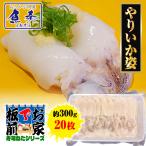 ya....20 листов суши шуточный товар .. кальмар .. ручной завод суши yali кальмар 300ggeso имеется для бизнеса включение в покупку рекомендация отметка использование пробный товар образец 