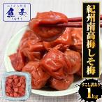 su.. есть перевод .. юг высота слива .. слива 1kg маринованные сливы ...ume слива добродетель для большая вместимость юг высота слива соль минут 10% поломка отметка использование пробный товар образец 