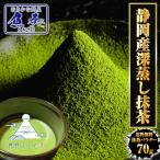  зеленый чай пудра 70g Shizuoka чай глубокий .. чай японский чай зеленый чай кондитерские изделия чай ...kate gold бесплатная доставка весна ..... отметка использование пробный товар образец 