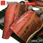  соль скидка лосось соль . лосось один хвост сырой час 3kg шт. M 4 . порез . делать доставка (.. час сырой глаз person 3.4-3.6kg) Niigata Мураками лосось автомобиль ke соль лосось порез .. подарок гурман .. подарок по случаю конца года 