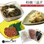  Special . три товар F (.. кальмар соль . соль мозуку икра сельди гора море ....)