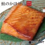 鮭のかほり漬 2切入 新潟 村上 切身 切り身 鮭 サケ さけ 魚 おかず 焼き魚 漬魚 ゆず 醤油