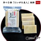 杵つき餅 にいがた美人 栃餅 4枚入