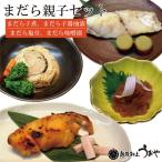 Yahoo! Yahoo!ショッピング(ヤフー ショッピング)真鱈 まだら 親子セットA （ まだら子煮 まだら子醤油 まだら味噌漬 まだら塩引 ）　詰合せ ギフト 真だら マダラ 魚卵 切り身 切身