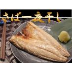  тщательно отобранный сушеный продукт жир клей клей скумбиря соленое и высушенное в течение ночи 2 листов ввод 