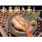  тщательно отобранный сушеный продукт красный рыба сушеный продукт 2 листов ввод 