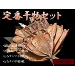 # бесплатная доставка # стандартный сушеный продукт комплект 4 вид [ близко море подлинный ставрида японская 3 листов *.. сайра 3 листов *. северный однопёрый терпуг 3 листов *.. скумбиря 3 листов ] всего 12 листов ввод 