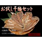 # бесплатная доставка # пробный сушеный продукт комплект 3 вид [. северный однопёрый терпуг 2 листов *.. сайра 2 листов * близко море подлинный ставрида японская 2 листов ] всего 6 листов ввод 