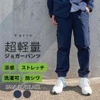 Variova rio мужской sia футбол стрейч брюки-джоггеры омыватель bru Work одежда супер-легкий весна лето выставить возможно COVERWORKkava- Work v-42005