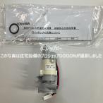  Toshiba TOSHIBA барабанного типа стирка сушильная машина дренаж насос 42065804 42065767. пришедший на смену товар 