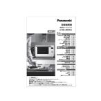  Panasonic Panasonic конвекционно-паровая печь Bistro Bistro инструкция по эксплуатации A0016-13G0