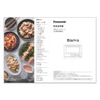  Panasonic Panasonic конвекционно-паровая печь Bistro Bistro кулинария книжка руководство пользователя есть A0016-13R0