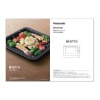  Panasonic Panasonic конвекционно-паровая печь Bistro Bistro кулинария книжка есть руководство пользователя .A001613S0P1