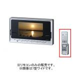 INAX LIXIL リクシル 【BTV-TDRC-GK-AF】 浴