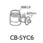  Panasonic посудомоечная машина с сушкой для ответвление вентиль CB-SYC6 Yanmar производство промышленная компания для CBSYC6