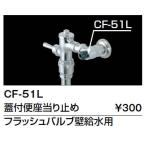 INAX LIXIL* Lixil туалет туалет для приложен часть материал крышка есть сиденье для унитаза данный . прекращение CF-51L крышка есть сиденье для унитаза данный . прекращение flash клапан(лампа) стена водоснабжение для 