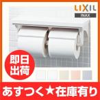 トイレットペーパーホルダー-商品画像