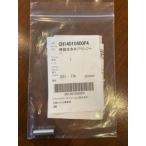 パナソニック Panasonic トイレ アラウーノ 便器洗浄弁プランジャ CH14010400P4Z CH14010400P4の後継品