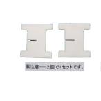パナソニック Panasonic 空気清浄機 水あかとりフェルト EH3300W0249