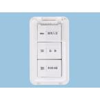 Panasonic Panasonic вытяжной вентилятор [FY-SW903C]. замена . единица скорость style крышка переключателя есть 
