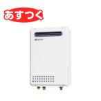 【あすつく】 ノーリツ NORITZ 【GQ-1639WS-1/都市ガスのみ(12A・13A)】 ガス給湯器 給湯専用 戸建・集合住宅向け 16号給湯タイプ 屋外壁掛形（PS標準設置形）