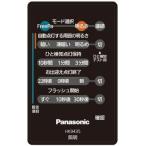  Panasonic Panasonic потолок . включено type LED лампа цвет . внизу для встраиваемый светильник режим переключатель для передача контейнер HK9435MM