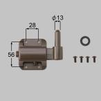 TOEX 門まわり KDT89011A 調整金具Ｈ(上) BR[納期10日前後]