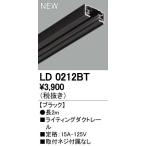 o-telik магазин * объект для освещение Technica ru свет свет рейлинг [LD 0212BT]LD0212BT