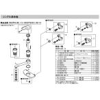  три . вентиль [SANEI] часть материал [MB20K-17XS1] вода . штекер 