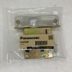 パナソニック Panasonic 旧ナショナル National バスルーム ユニットバス 室内ドア用箱錠 MJHRK042 MJHRK041の後継品