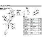 別注メーカーお取り寄せ 三栄水栓 [SANEI] 部材【MU1-636X】止水切替カートリッジ ※別注品　納期確定にお時間かかります
