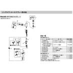 【あすつく】三栄水栓 [SANEI] シングルワンホールスプレー混合栓 部材【MU101-160XT】シングルレバー用カートリッジ