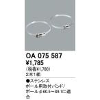 o-telik экстерьер свет улица . лампа * предотвращение преступления лампа [OA 075 587] OA075587