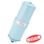 【あすつく】 クリナップ 交換用浄水器カートリッジ【P-35TCL】PJ-UA51ECL用