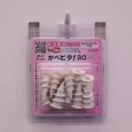 ダンドリビス DANDORI VIS ボードアンカー かべピタ30 ブリスター 10個入 P-KBX30X-10