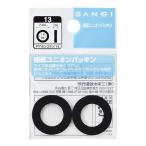 三栄水栓[SANEI] 水栓部品 ユニオンパッキン 【PP40-24X14】